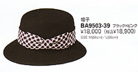 BON MAX 08-09 秋冬　BA9503　帽子 [ba9503]