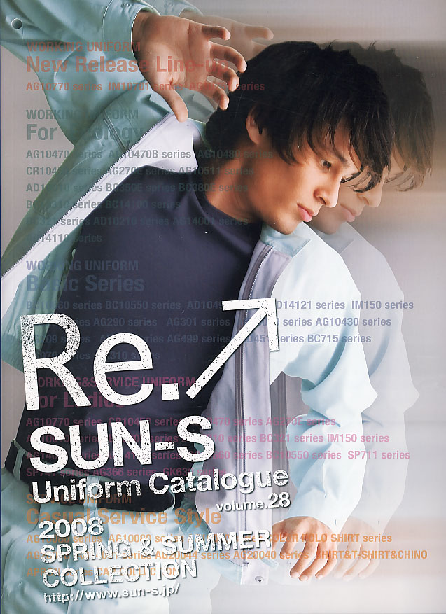 Re.SUN-S Uniform Catalogue 2008 SPRING&SUMMER COLLECTION サンエス作業服販売カタログ