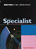 Specialist /Security Uniform Best Selection [specialist]