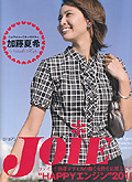 Joie 2010 Spring & Summer Collection / WA