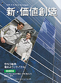 SUN-S Uniform Catalogue vol.33　新・価値創造 2010-11 Autumn&Winter Collection /サンエス・作業服通販・販売カタログ