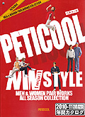 PRTICOOL MIW STYLE 2010-11 PAIR WORK CATALOG /  [peticool10-11]