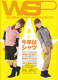 WSP WORKSHIP PROJECT 2011 [wsp2011]