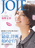 Joie 2011 Spring & Summer Collection / WA [joie2011ss]