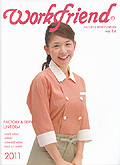 workfriend vol.14 ユニフォーム総合カタログ　2011 [workfriend14]