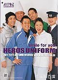 HERO'S UNIFORM 2011-12 Autumn&Winter Collection 仕事服百撰/AITOZ・アイトス・作業服通販・販売カタログ [aitoz11-12aw]