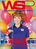 WSP WORKSHIP PROJECT 2012 [wsp2012]