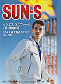 SUN-S Uniform Catalogue vol.36　新・価値創造 2012 Spring&Summer Collection /サンエス・作業服通販・販売カタログ