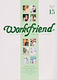 workfriend vol.15 ユニフォーム総合カタログ　2012 / サカノ繊維 [workfriend15]
