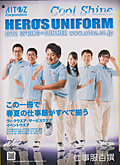 HERO'S UNIFORM 2012 Spring&Summer Collection dS/AITOZEƕʔ́E̔J^O