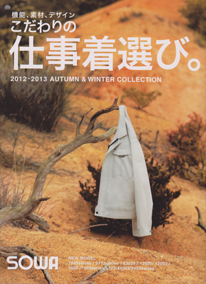 SOWA 2012-13 AUTUMN&WINTER COLLECTION / 桑和 [sowa2012-13]