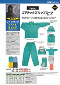 7800　ｺﾞｱﾃｯｸｽ GORE-TEX　リップｽｰﾂ  合羽