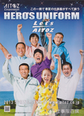 HERO'S UNIFORM 2013 Spring&Summer Collection 仕事服百撰/AITOZ・作業服通販・販売カタログ []