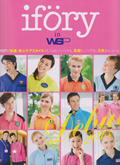 ifory in WSP・ NEW STYLE WORK COLLECTION 2013 / セロリー [ifory2013]
