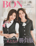 BON 2014 SPRING&SUMMER・ボンマックス / 春夏カタログ