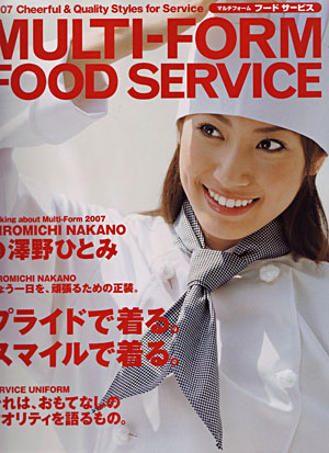 MULTI-FORM FOOD SERVICE 2007 [multi2007]