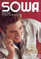 SOWA 2005-2006 [sowa-w3]