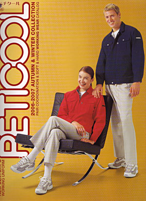 PETICOOL/ペチクール 2006-07 AUTUMN & WINTER COLLECTION [peticool0607aw]