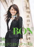 BON 09 Spring&Summer・ボンマックス・BONMAX・事務服カタログ