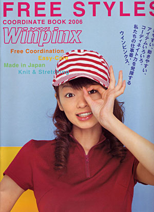 Winpinx FREE STYLES COORDINATE BOOK 2006 [winpinx2006]