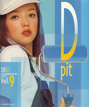 D-pit Vol.9 2007 CASUAL UNIFORM COLLECTION FOR STAFF [d-pit-vol9]