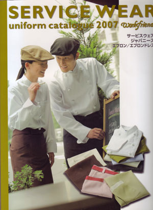 SERVICE WEAR uniform catalogue 2007 [servicewear2007workfriend]
