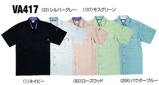 SOWA VA417　半袖シャツ・桑和・作業服