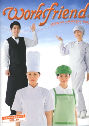 Workfriend white & service wear uniform catalogue 2007 [workfriend07]
